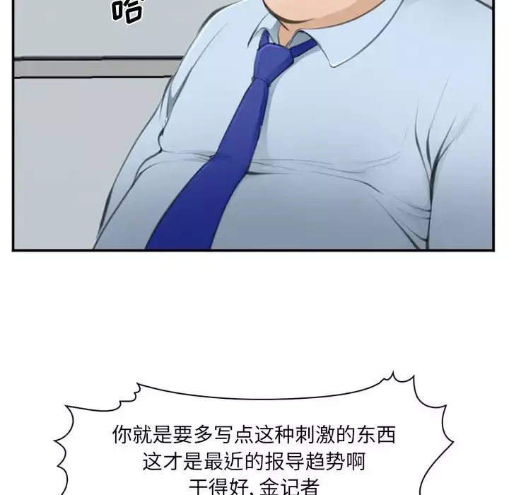 爱情契约第71章