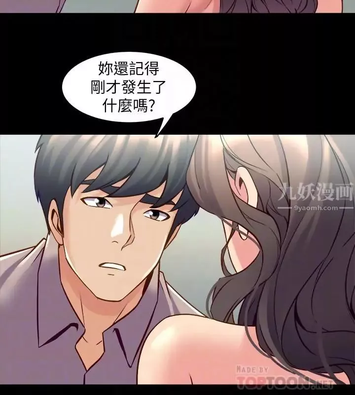 與前妻同居第34話-我的身體好像怪怪的