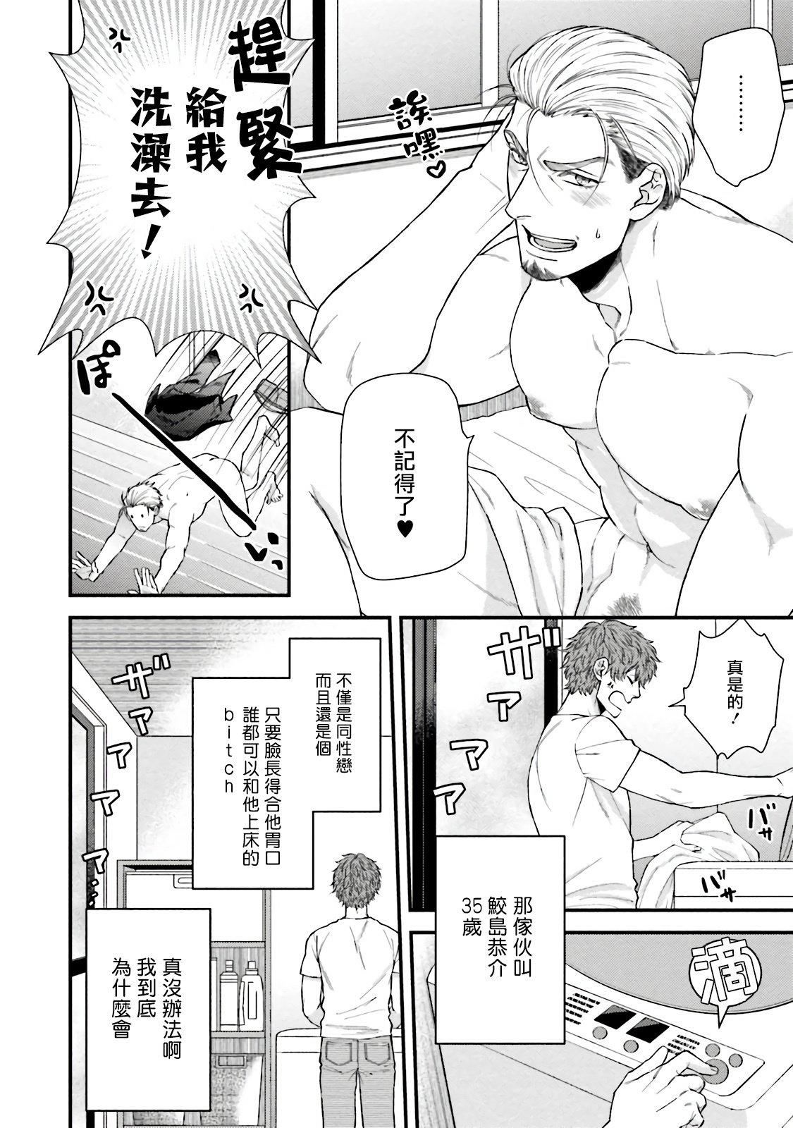 [四方月ろーど]昨日はおたのしみでしたね[拾荒者汉化组][Digital][四方月ろーど]昨日はおたのしみでしたね[拾荒者汉化组][Digital]