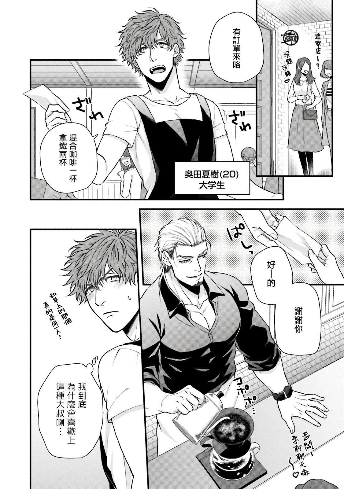 [四方月ろーど]昨日はおたのしみでしたね[拾荒者汉化组][Digital][四方月ろーど]昨日はおたのしみでしたね[拾荒者汉化组][Digital]