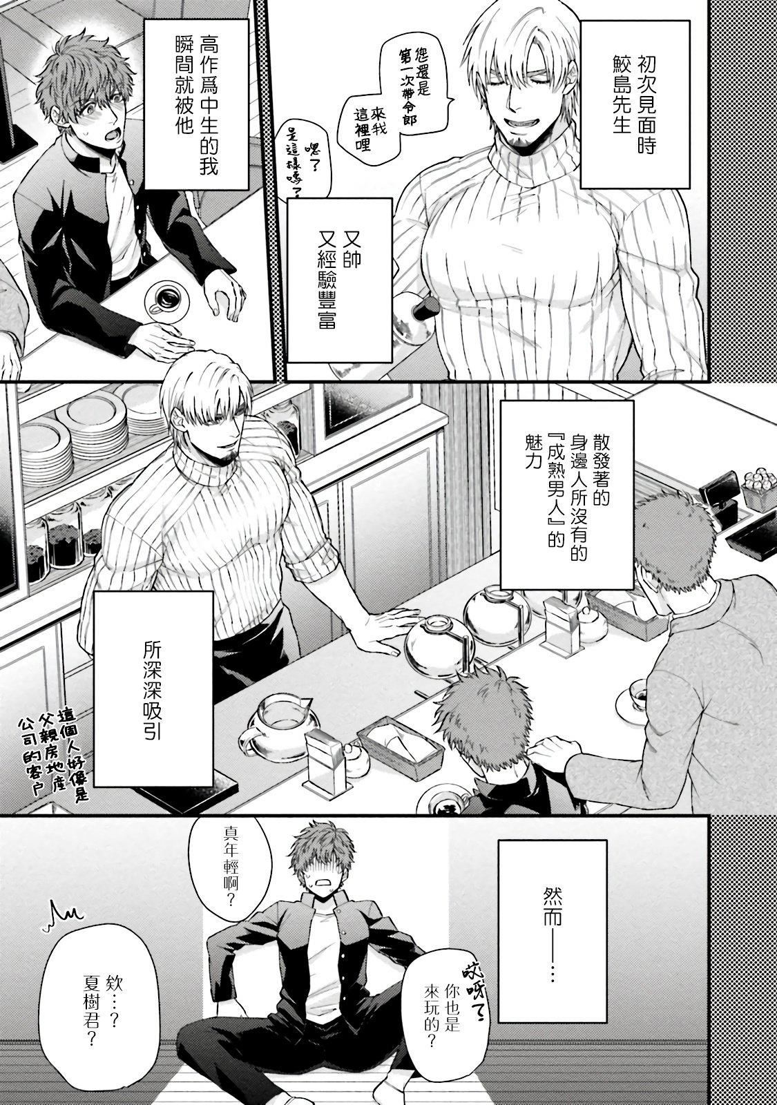 [四方月ろーど]昨日はおたのしみでしたね[拾荒者汉化组][Digital][四方月ろーど]昨日はおたのしみでしたね[拾荒者汉化组][Digital]
