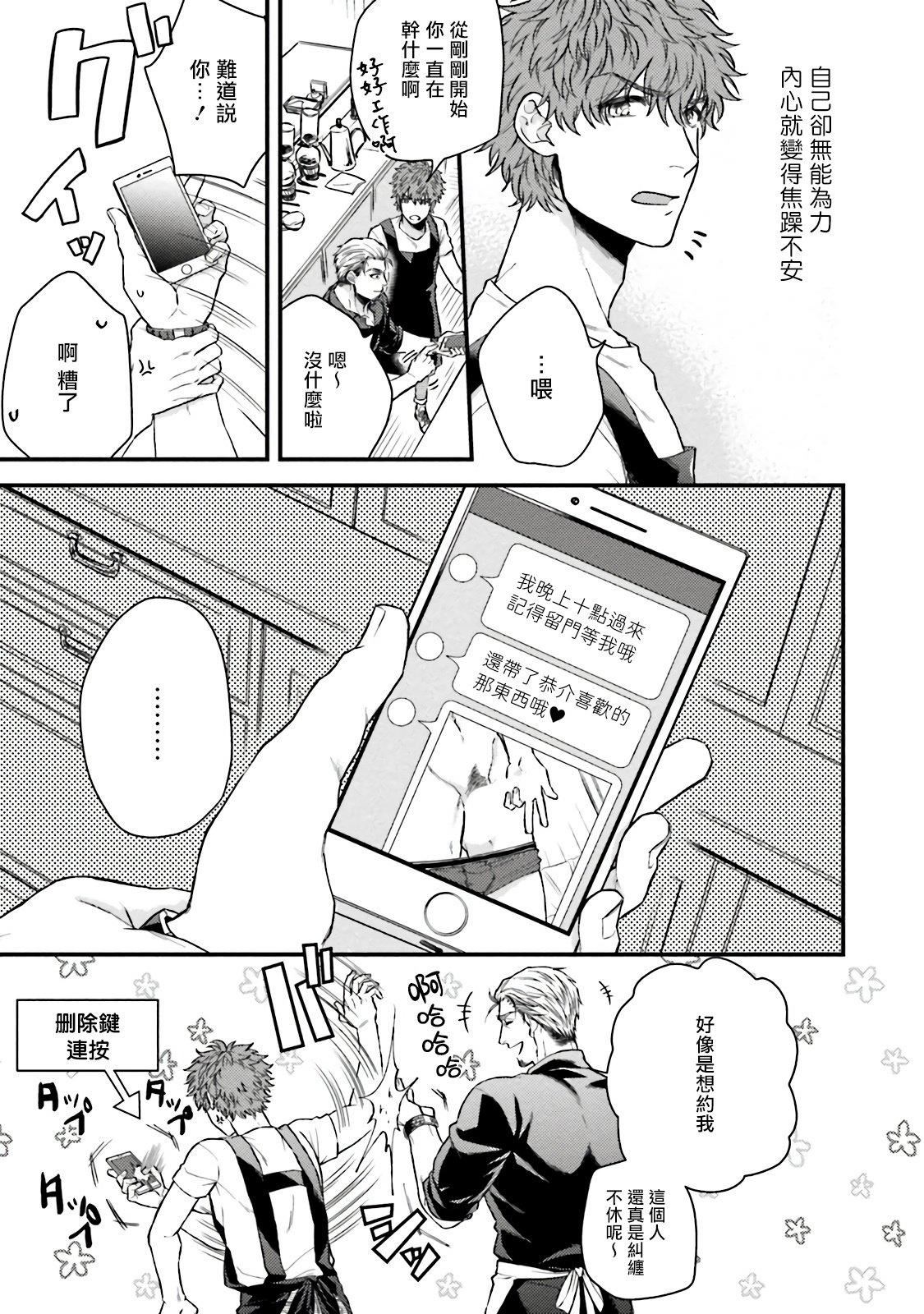 [四方月ろーど]昨日はおたのしみでしたね[拾荒者汉化组][Digital][四方月ろーど]昨日はおたのしみでしたね[拾荒者汉化组][Digital]