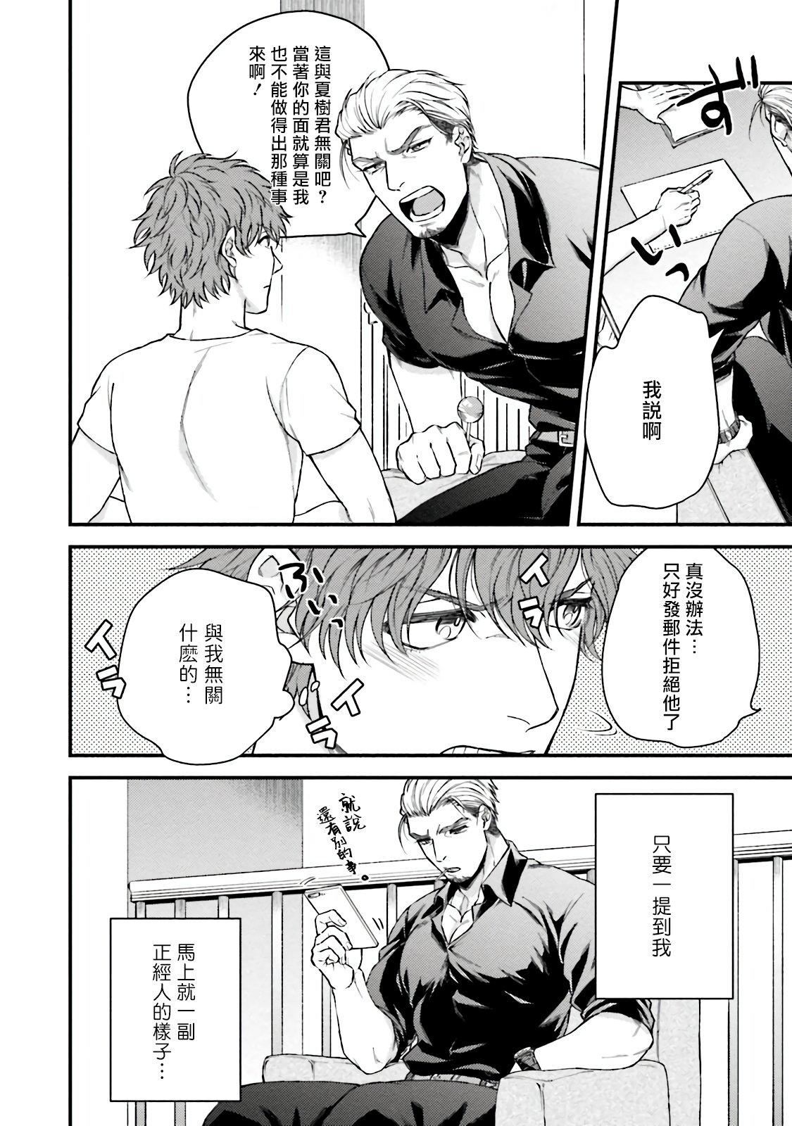[四方月ろーど]昨日はおたのしみでしたね[拾荒者汉化组][Digital][四方月ろーど]昨日はおたのしみでしたね[拾荒者汉化组][Digital]