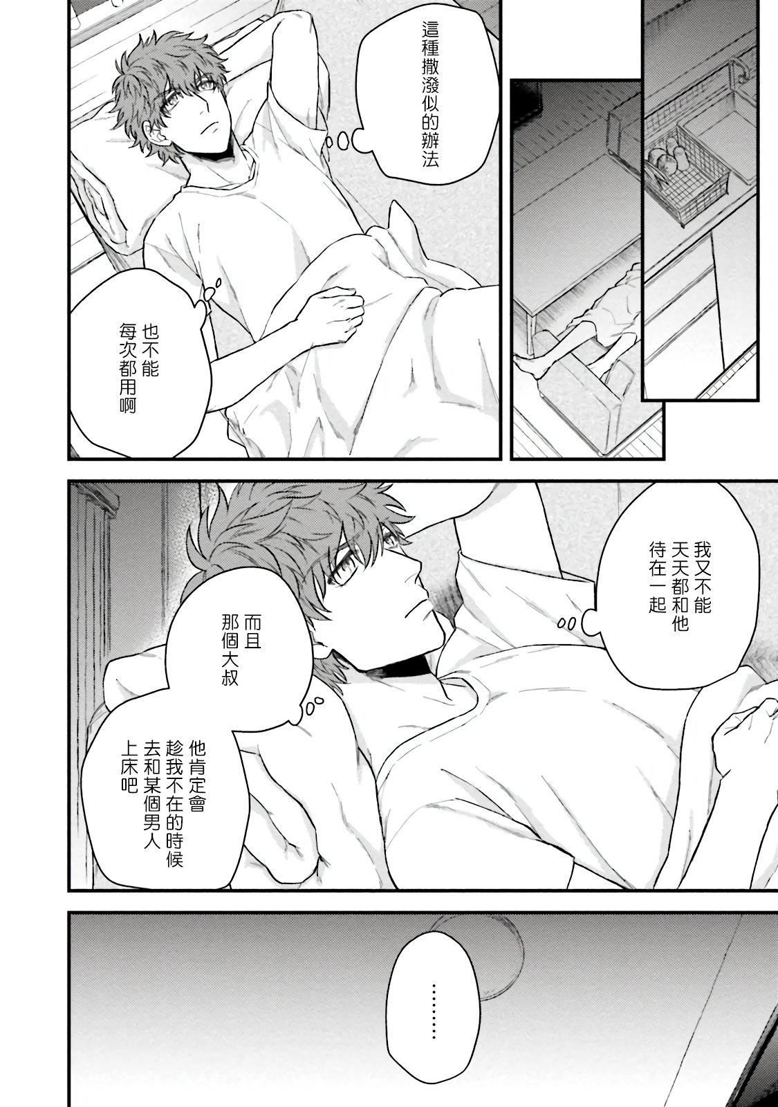 [四方月ろーど]昨日はおたのしみでしたね[拾荒者汉化组][Digital][四方月ろーど]昨日はおたのしみでしたね[拾荒者汉化组][Digital]