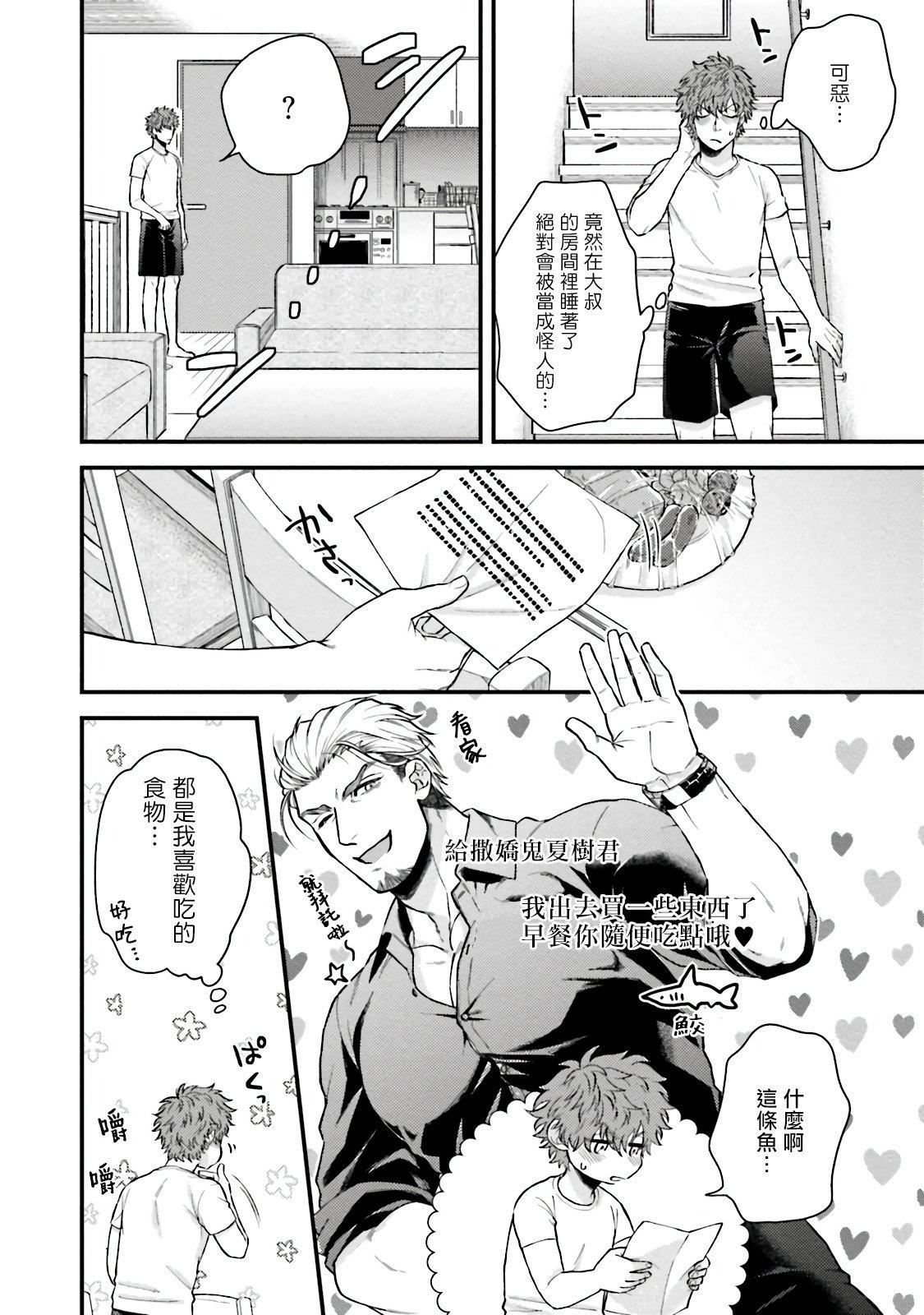 [四方月ろーど]昨日はおたのしみでしたね[拾荒者汉化组][Digital][四方月ろーど]昨日はおたのしみでしたね[拾荒者汉化组][Digital]