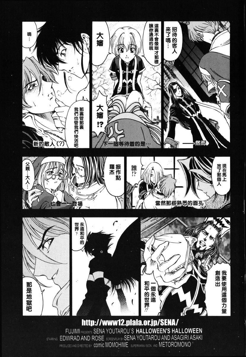 [瀬奈陽太郎]ハロ。ハロHallowHallow[瀬奈陽太郎]ハロ。ハロHallowHallow