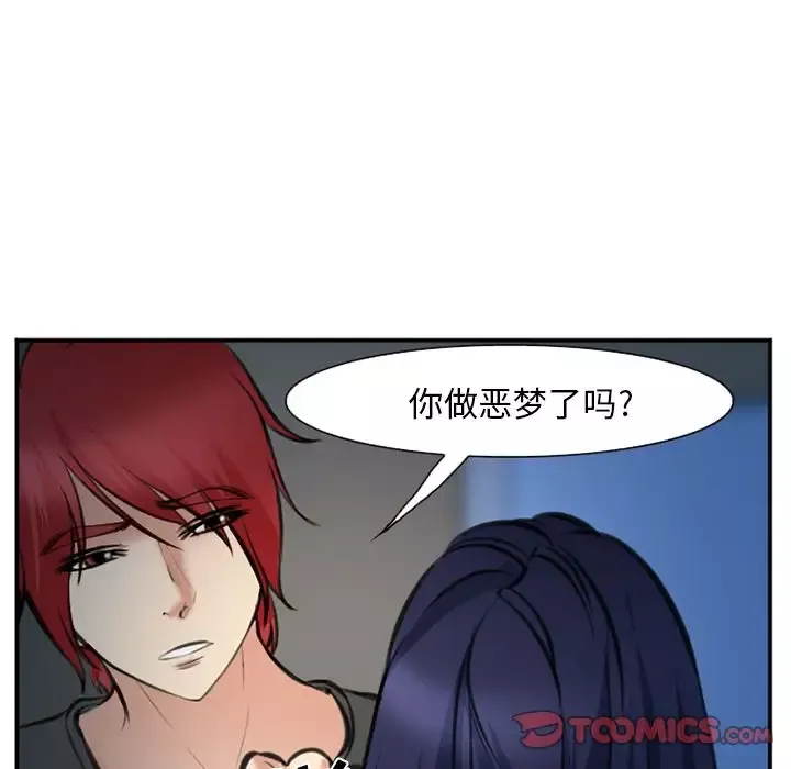 爱情契约第72章