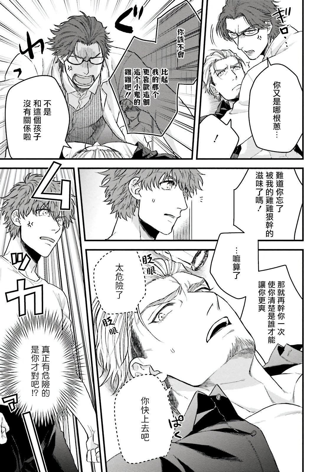 [四方月ろーど]昨日はおたのしみでしたね[拾荒者汉化组][Digital][四方月ろーど]昨日はおたのしみでしたね[拾荒者汉化组][Digital]