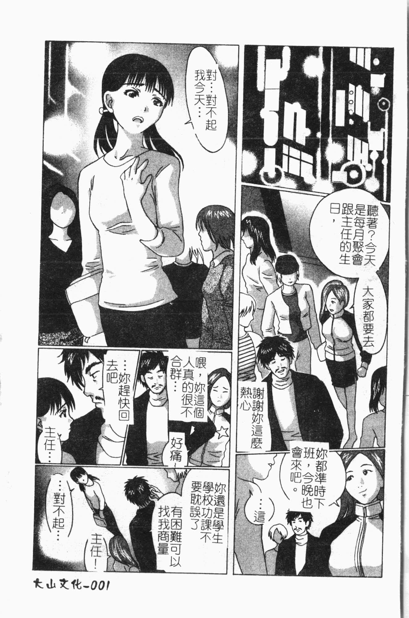 [アンソロジー]隷母美畜娘[中文][アンソロジー]隷母美畜娘[中文]