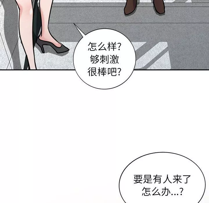 寄生姐妹第64話