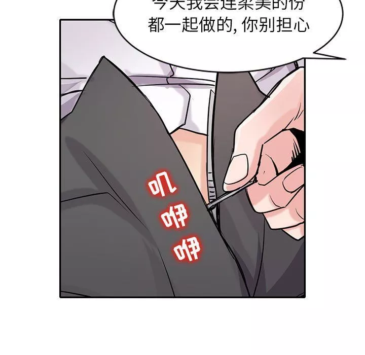 寄生姐妹第64話