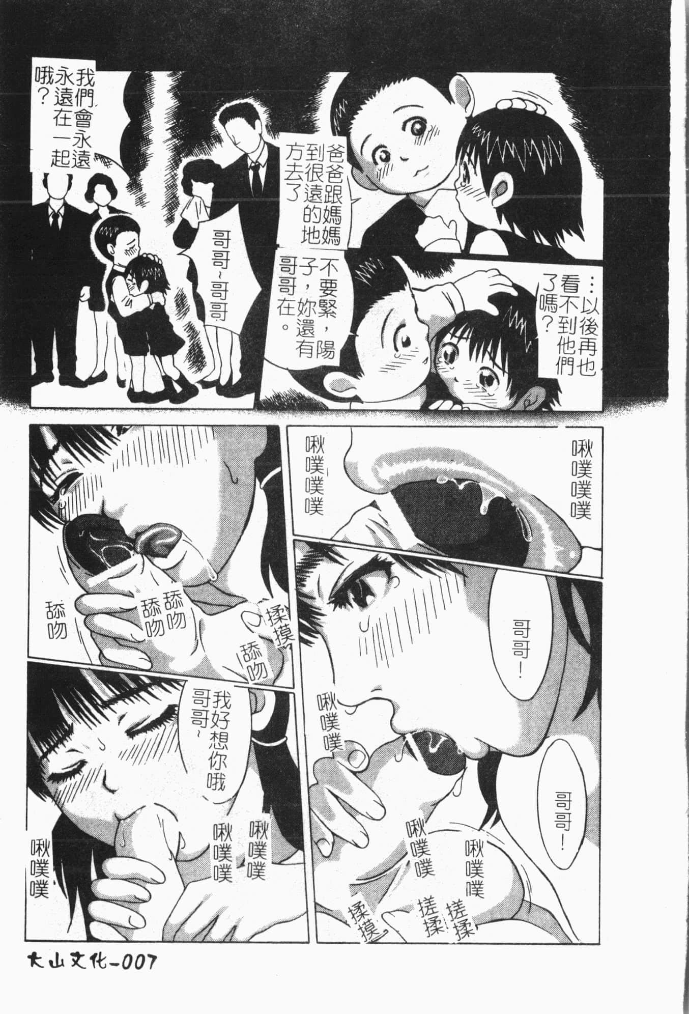 [アンソロジー]隷母美畜娘[中文][アンソロジー]隷母美畜娘[中文]
