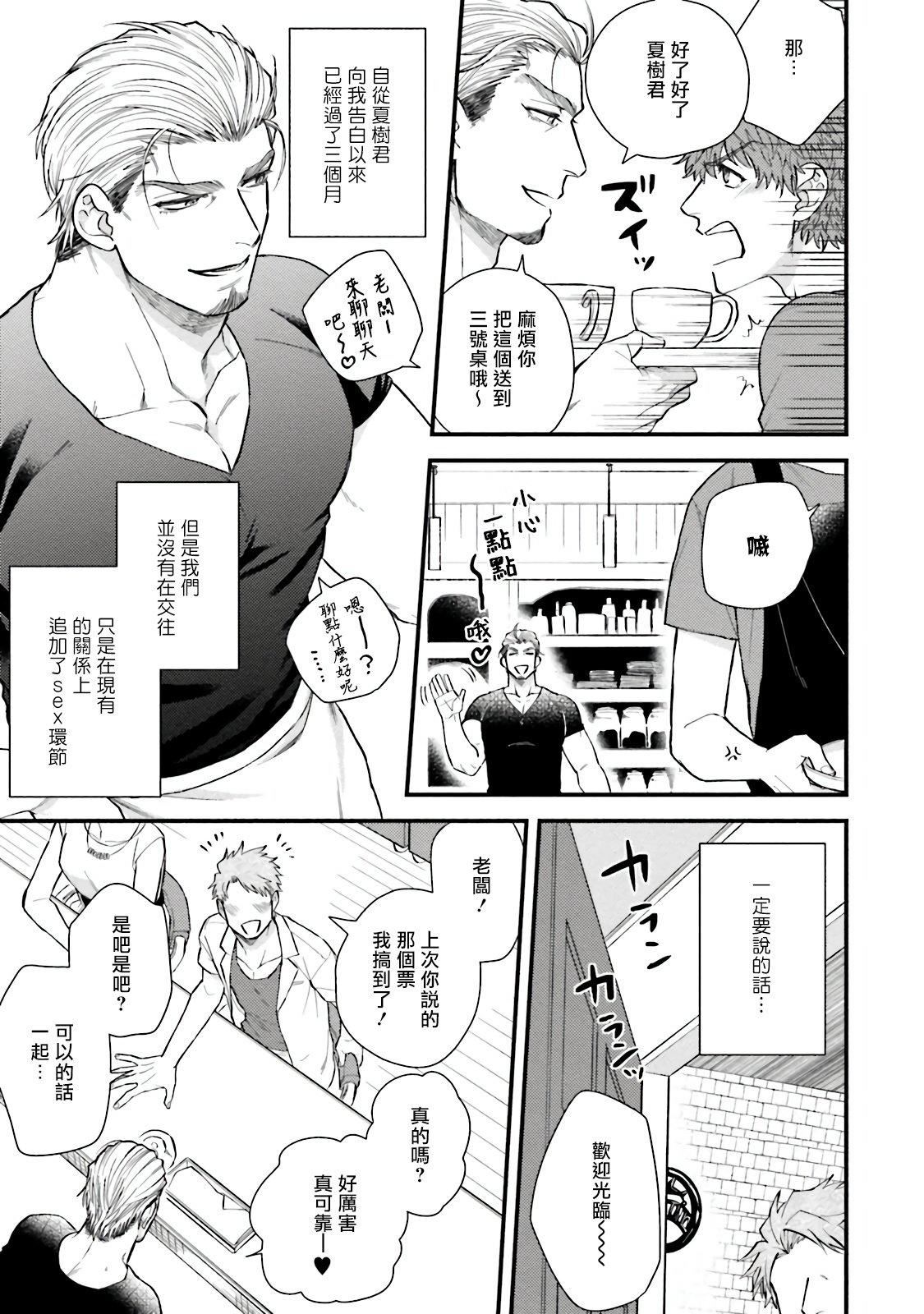 [四方月ろーど]昨日はおたのしみでしたね[拾荒者汉化组][Digital][四方月ろーど]昨日はおたのしみでしたね[拾荒者汉化组][Digital]