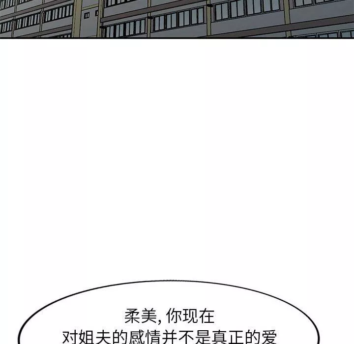 寄生姐妹第64話