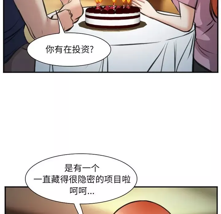 爱情契约第72章