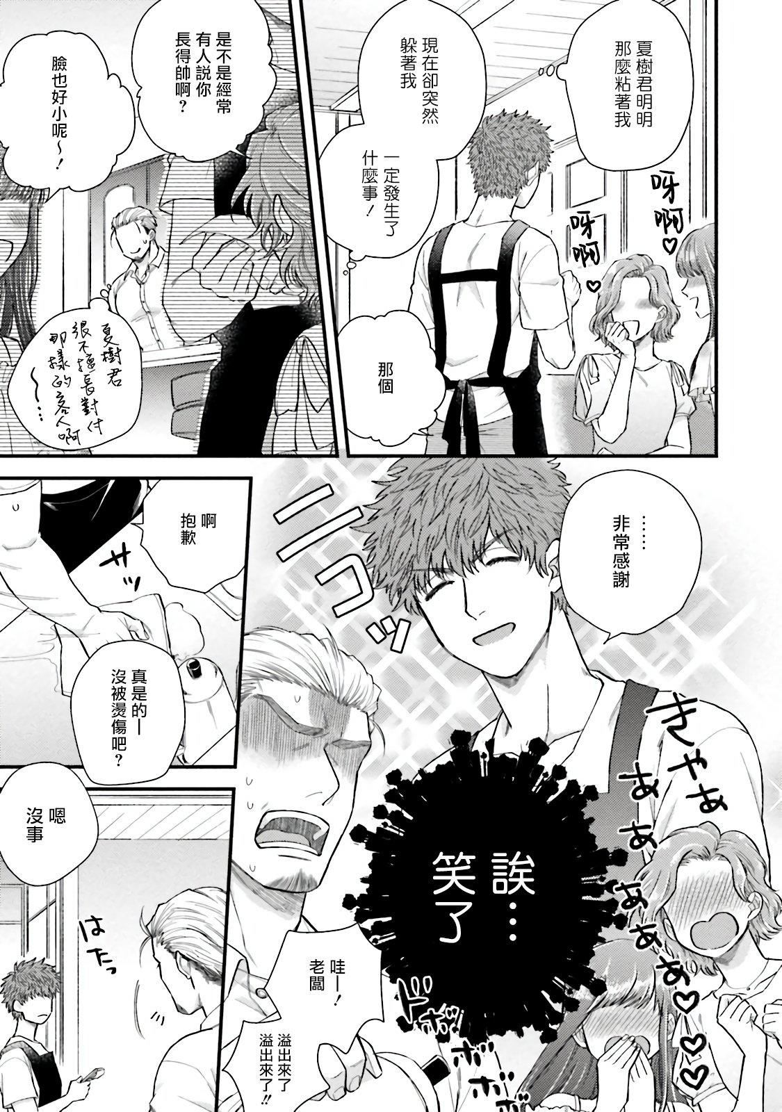 [四方月ろーど]昨日はおたのしみでしたね[拾荒者汉化组][Digital][四方月ろーど]昨日はおたのしみでしたね[拾荒者汉化组][Digital]