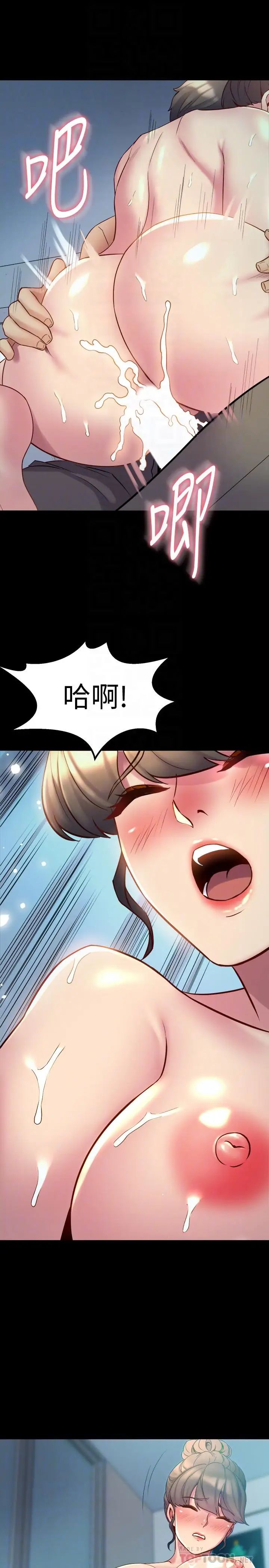 與前妻同居第36話-灌滿趙雅英