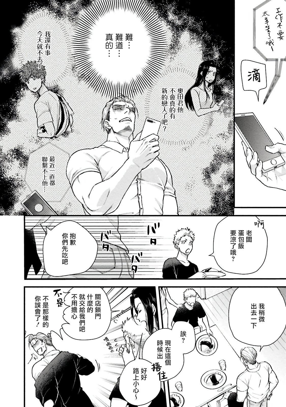 [四方月ろーど]昨日はおたのしみでしたね[拾荒者汉化组][Digital][四方月ろーど]昨日はおたのしみでしたね[拾荒者汉化组][Digital]