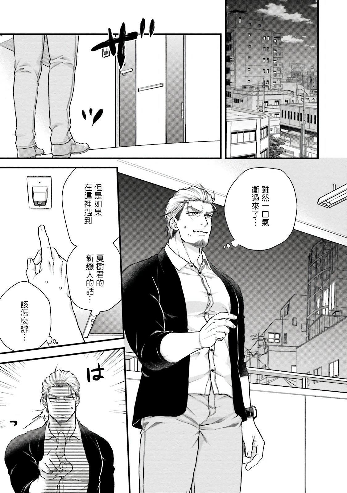 [四方月ろーど]昨日はおたのしみでしたね[拾荒者汉化组][Digital][四方月ろーど]昨日はおたのしみでしたね[拾荒者汉化组][Digital]