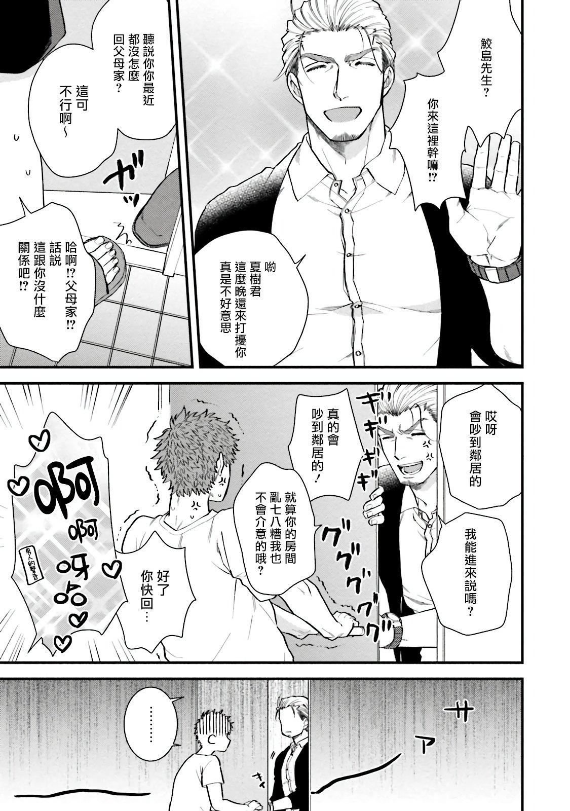 [四方月ろーど]昨日はおたのしみでしたね[拾荒者汉化组][Digital][四方月ろーど]昨日はおたのしみでしたね[拾荒者汉化组][Digital]