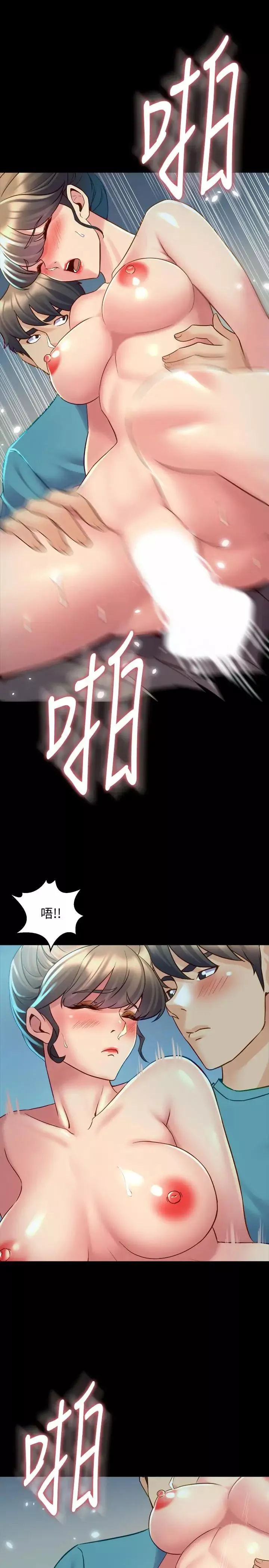 與前妻同居第36話-灌滿趙雅英