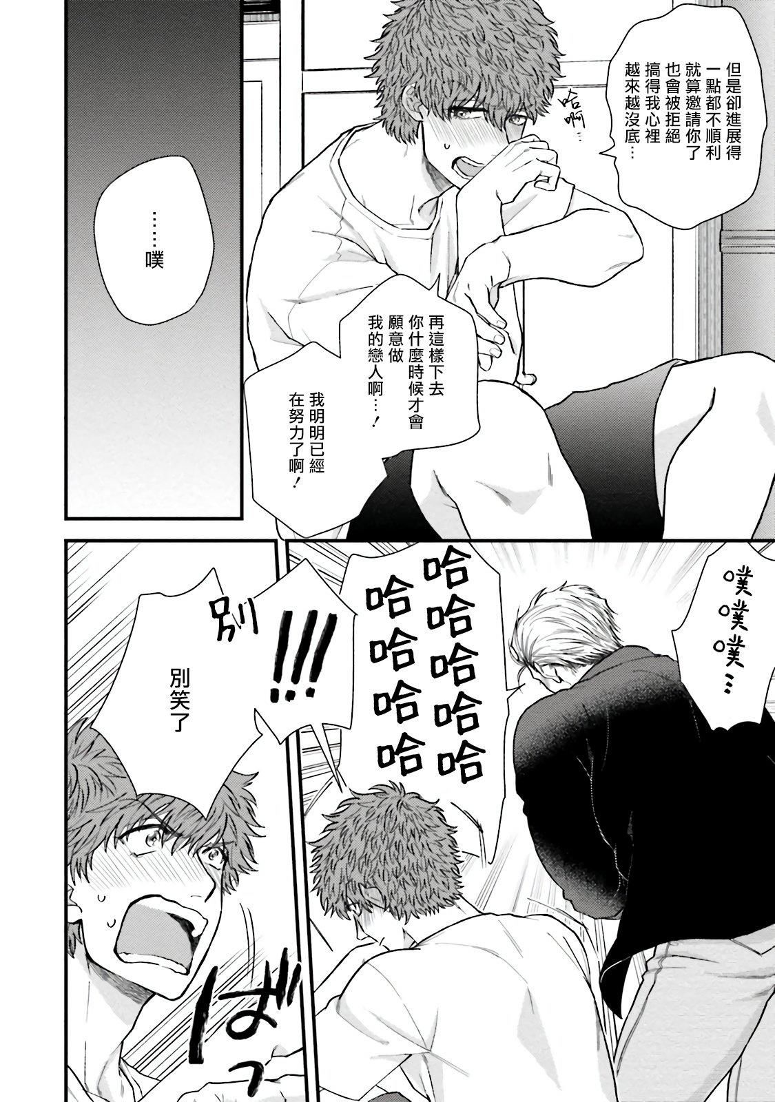 [四方月ろーど]昨日はおたのしみでしたね[拾荒者汉化组][Digital][四方月ろーど]昨日はおたのしみでしたね[拾荒者汉化组][Digital]