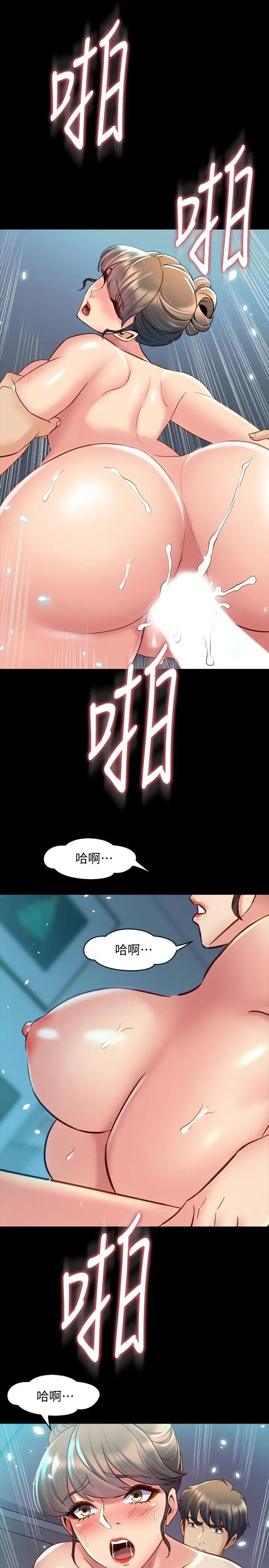 与前妻同居第36话-灌满赵雅英