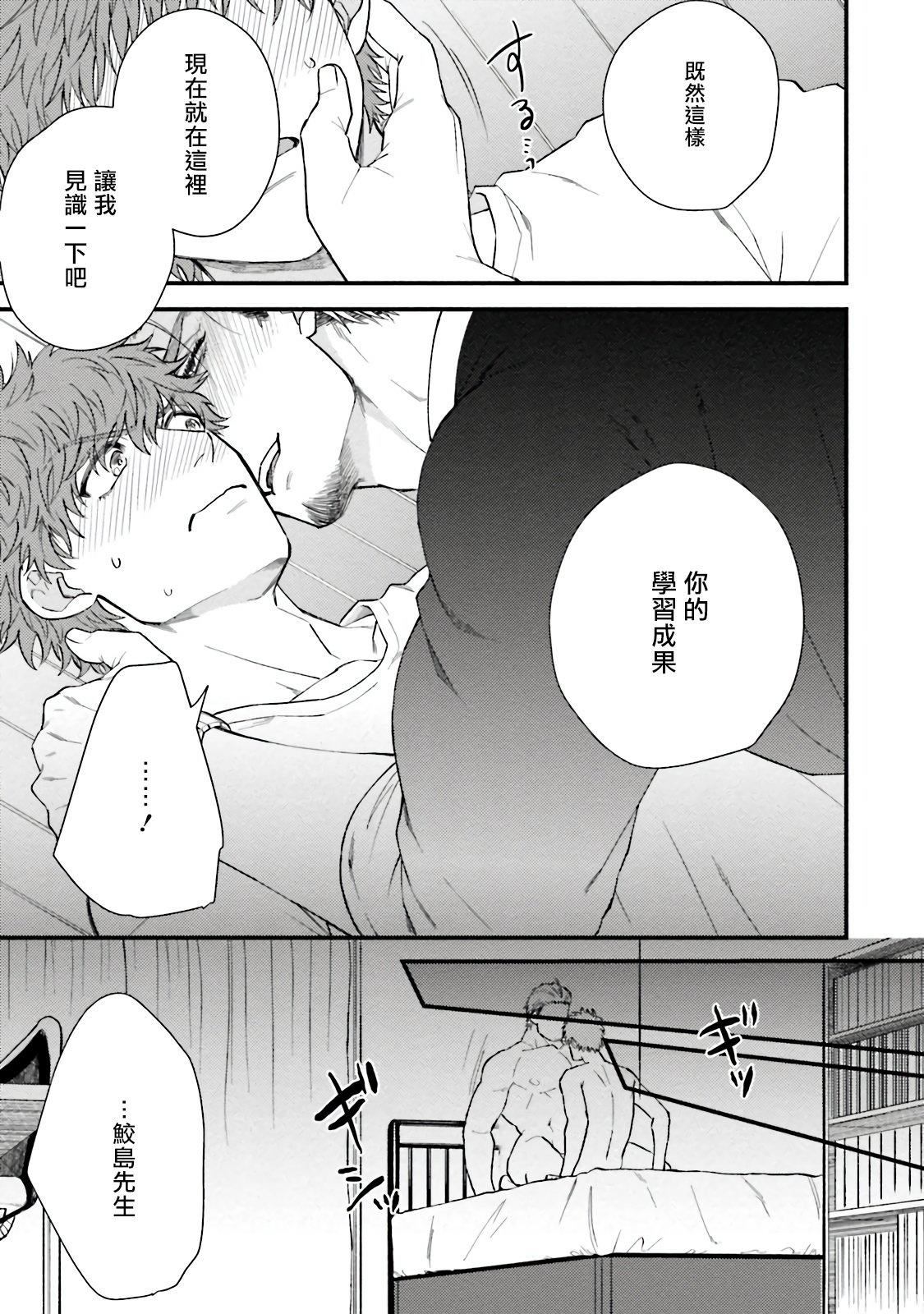 [四方月ろーど]昨日はおたのしみでしたね[拾荒者汉化组][Digital][四方月ろーど]昨日はおたのしみでしたね[拾荒者汉化组][Digital]