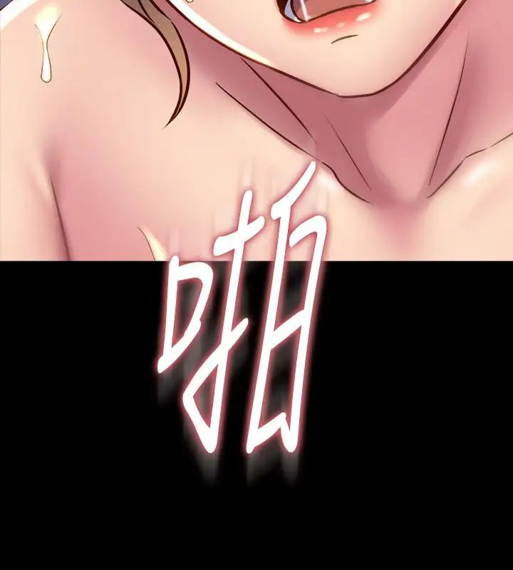 與前妻同居第36話-灌滿趙雅英