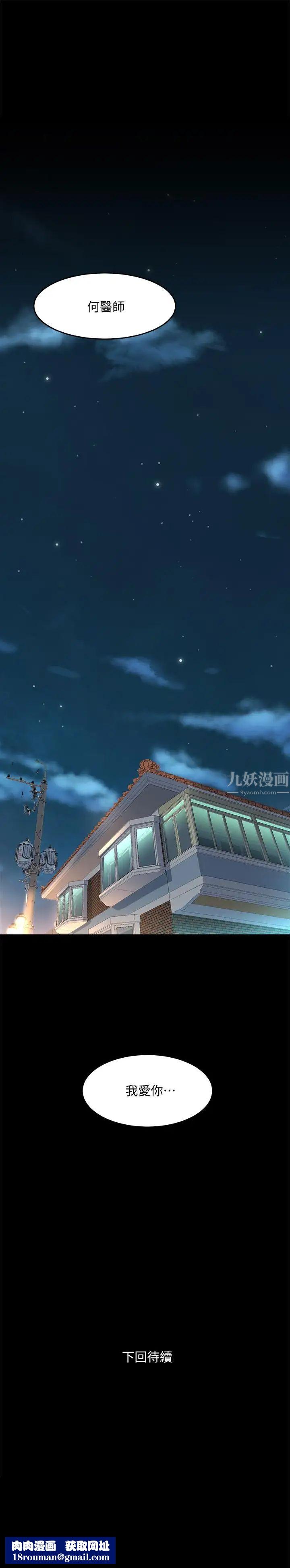 與前妻同居第36話-灌滿趙雅英