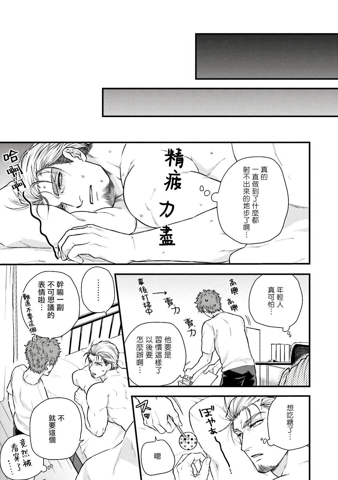 [四方月ろーど]昨日はおたのしみでしたね[拾荒者汉化组][Digital][四方月ろーど]昨日はおたのしみでしたね[拾荒者汉化组][Digital]