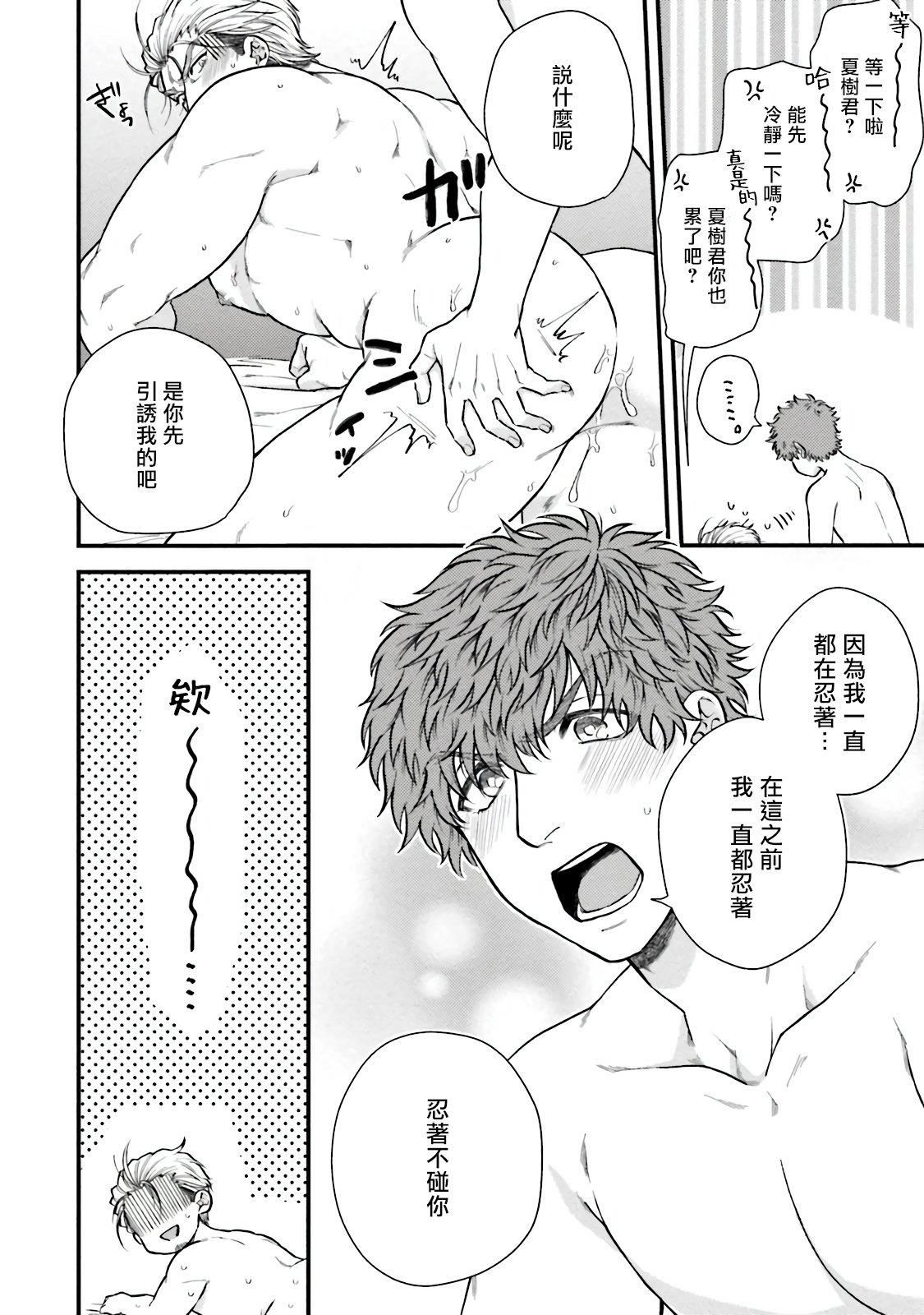 [四方月ろーど]昨日はおたのしみでしたね[拾荒者汉化组][Digital][四方月ろーど]昨日はおたのしみでしたね[拾荒者汉化组][Digital]