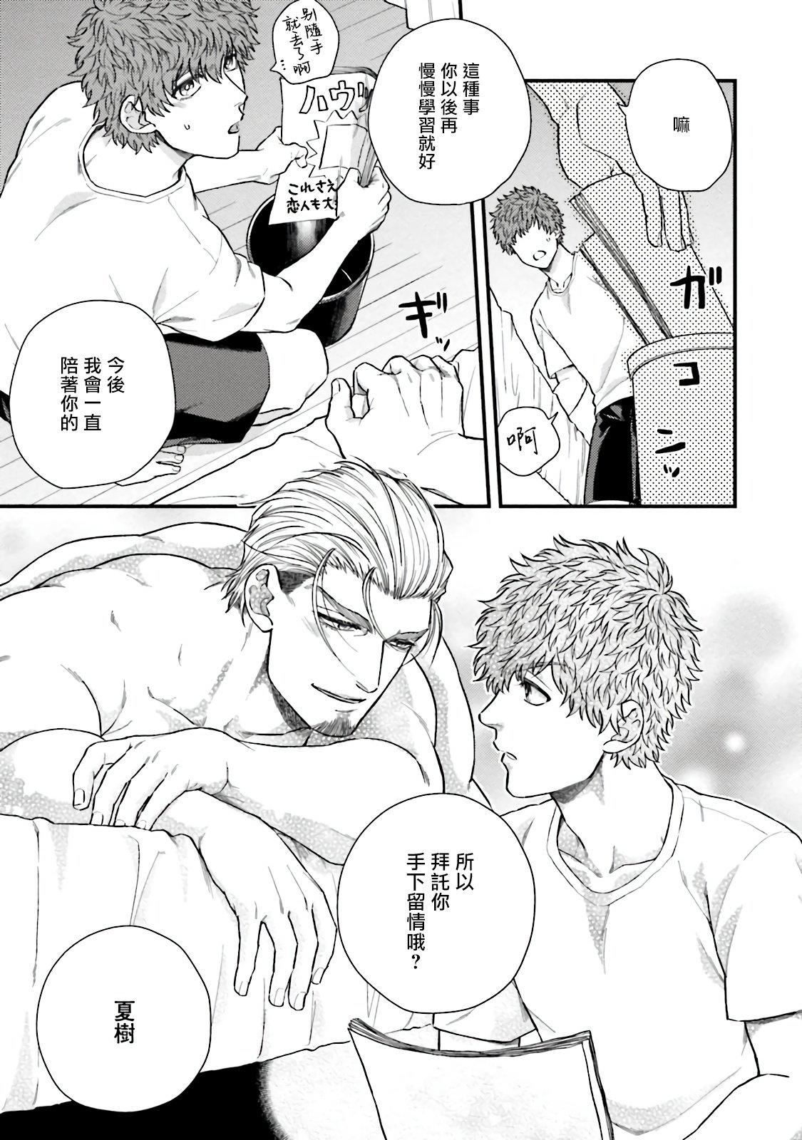 [四方月ろーど]昨日はおたのしみでしたね[拾荒者汉化组][Digital][四方月ろーど]昨日はおたのしみでしたね[拾荒者汉化组][Digital]