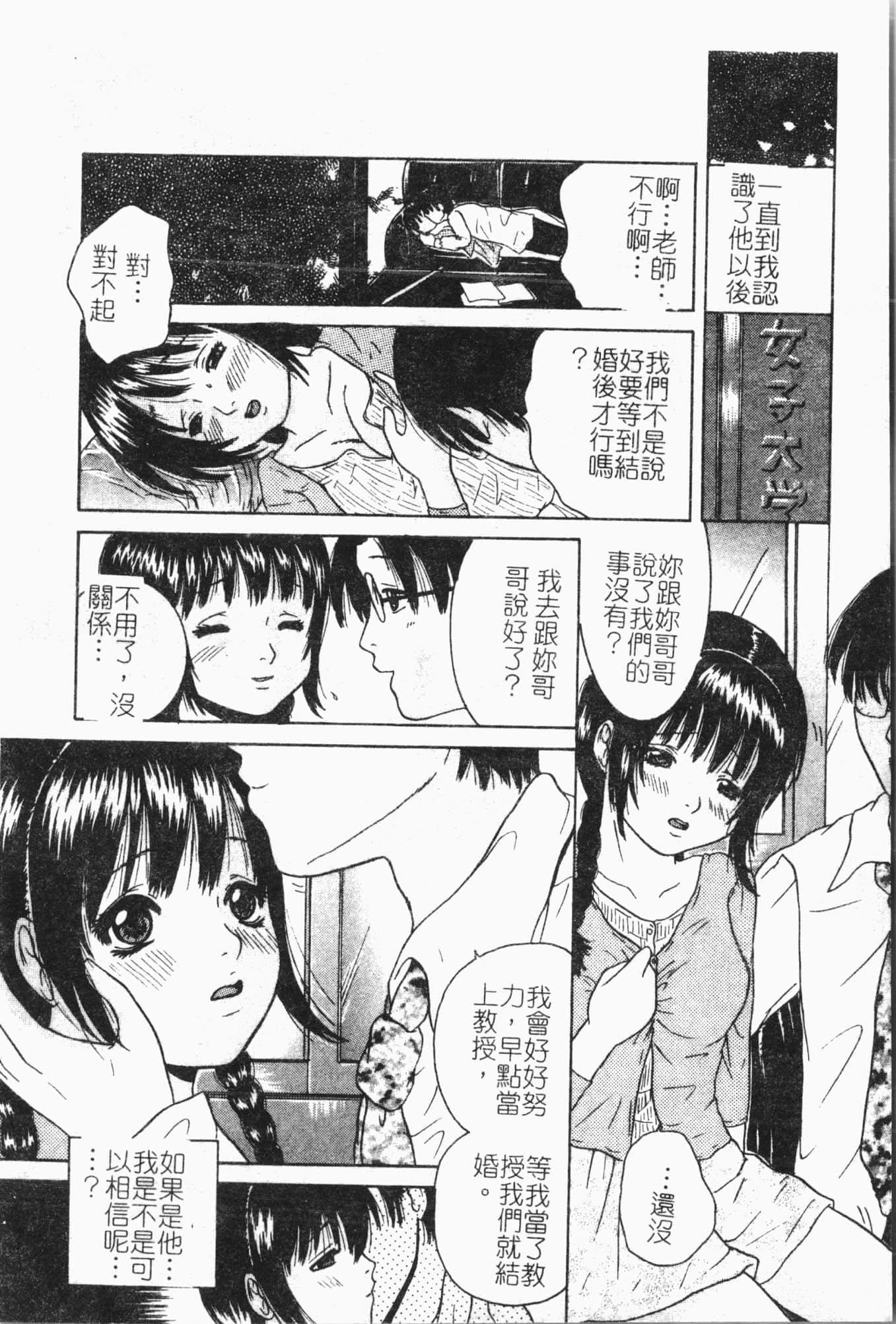 [アンソロジー]隷母美畜娘[中文][アンソロジー]隷母美畜娘[中文]