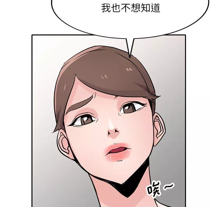 寄生姐妹第64話