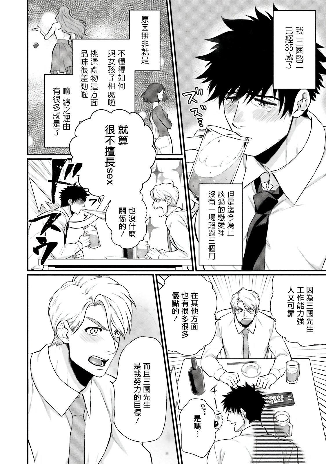 [四方月ろーど]昨日はおたのしみでしたね[拾荒者汉化组][Digital][四方月ろーど]昨日はおたのしみでしたね[拾荒者汉化组][Digital]