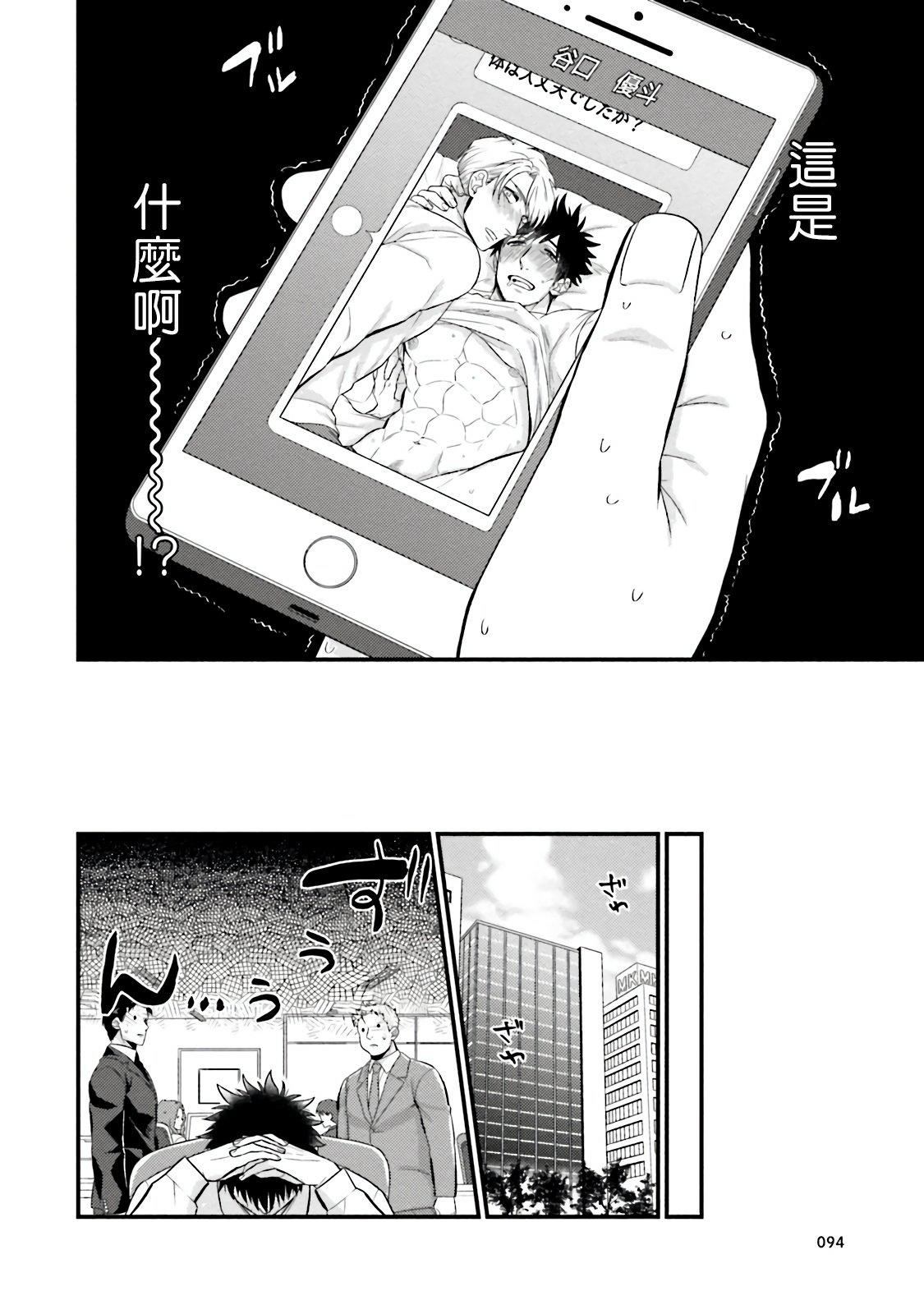 [四方月ろーど]昨日はおたのしみでしたね[拾荒者汉化组][Digital][四方月ろーど]昨日はおたのしみでしたね[拾荒者汉化组][Digital]