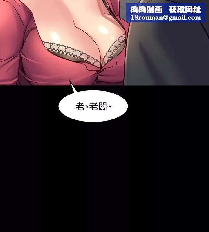 與前妻同居第37話-態度大變的李嘉恩