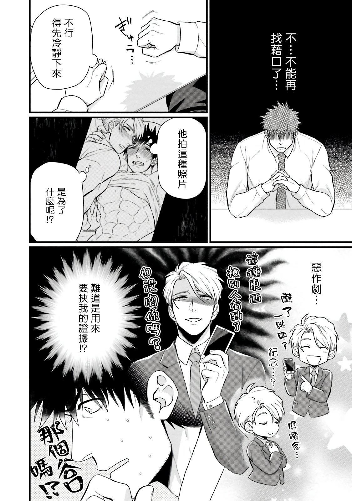 [四方月ろーど]昨日はおたのしみでしたね[拾荒者汉化组][Digital][四方月ろーど]昨日はおたのしみでしたね[拾荒者汉化组][Digital]