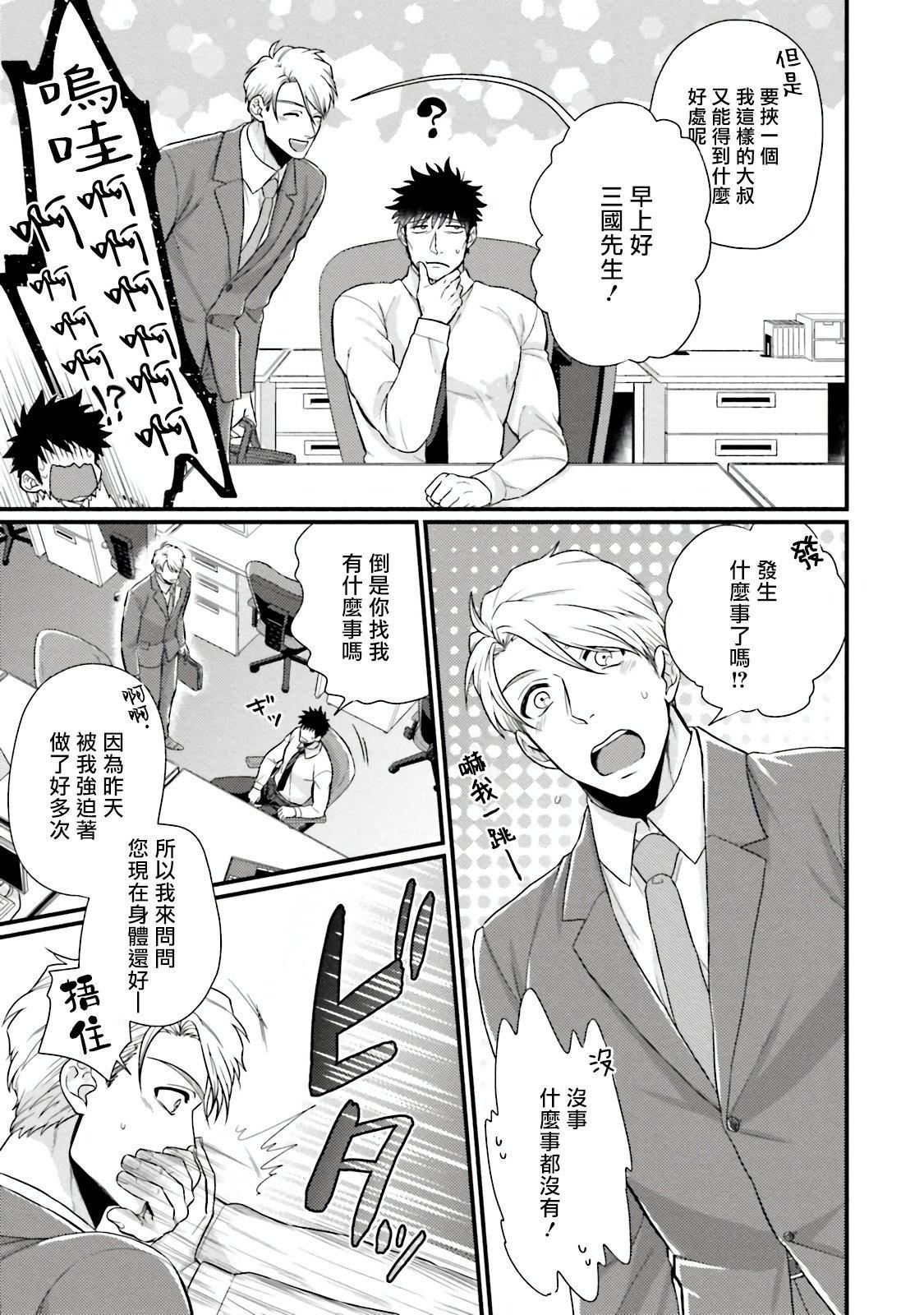 [四方月ろーど]昨日はおたのしみでしたね[拾荒者汉化组][Digital][四方月ろーど]昨日はおたのしみでしたね[拾荒者汉化组][Digital]