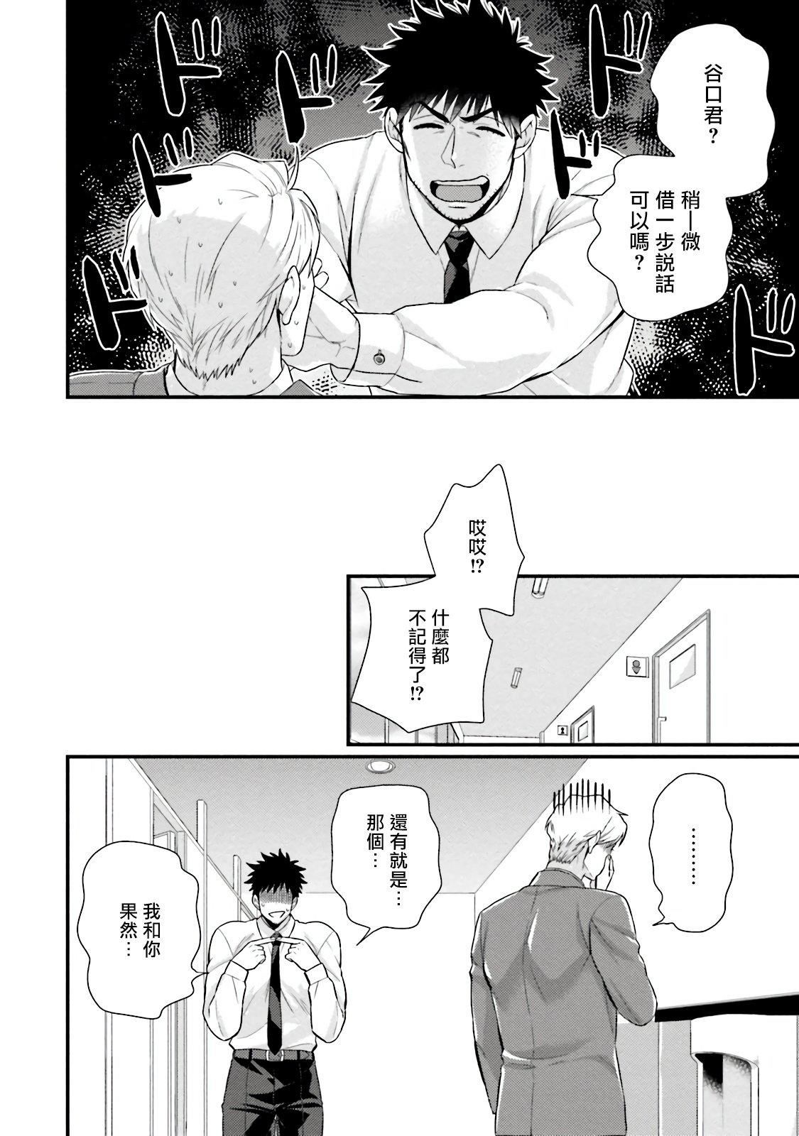 [四方月ろーど]昨日はおたのしみでしたね[拾荒者汉化组][Digital][四方月ろーど]昨日はおたのしみでしたね[拾荒者汉化组][Digital]