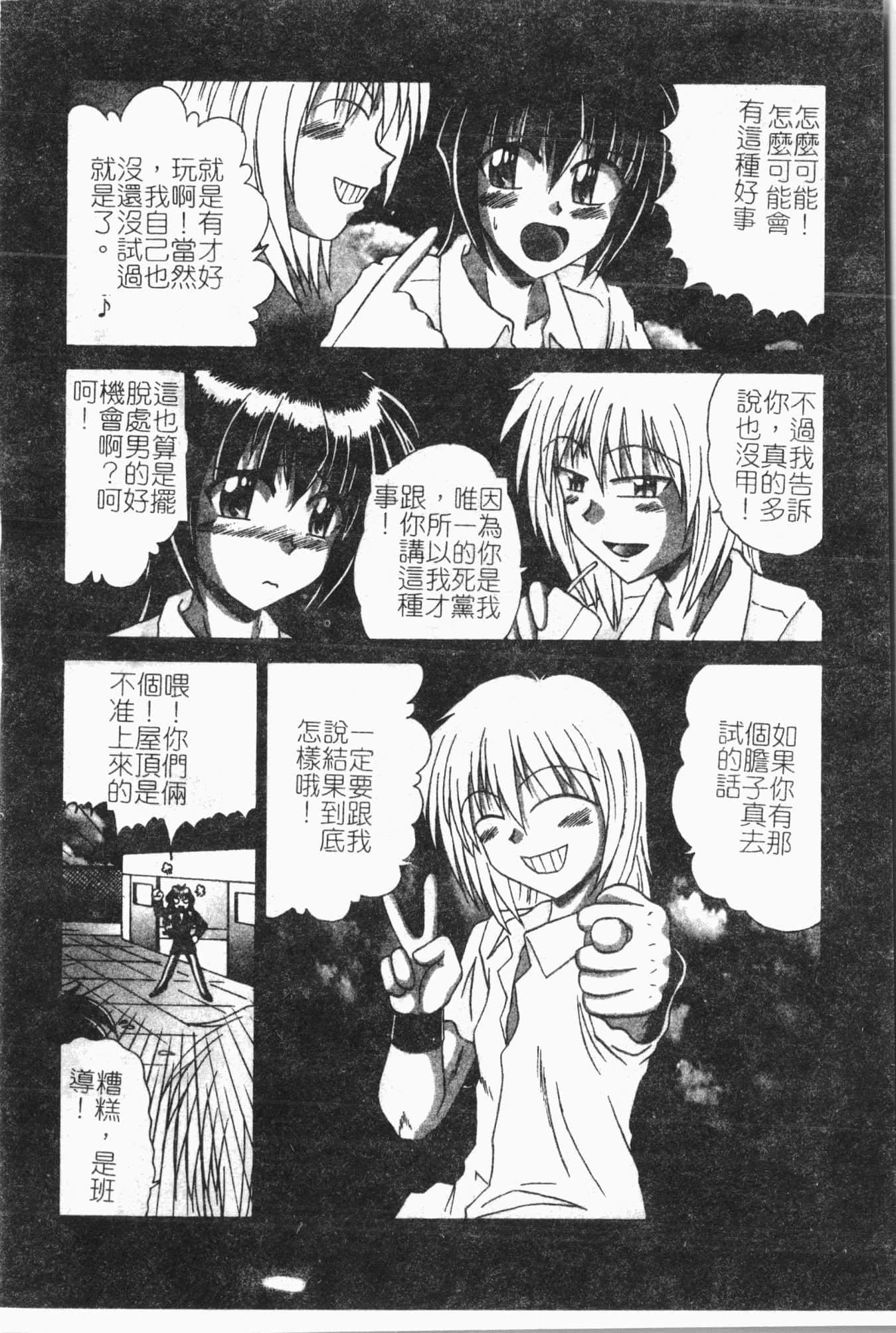[アンソロジー]隷母美畜娘[中文][アンソロジー]隷母美畜娘[中文]