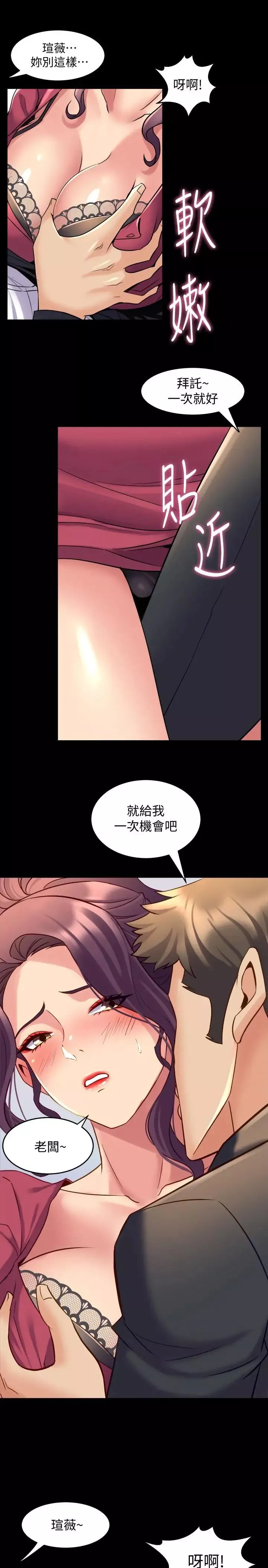 與前妻同居第37話-態度大變的李嘉恩