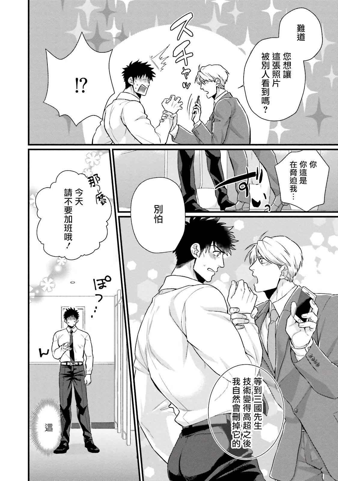 [四方月ろーど]昨日はおたのしみでしたね[拾荒者汉化组][Digital][四方月ろーど]昨日はおたのしみでしたね[拾荒者汉化组][Digital]