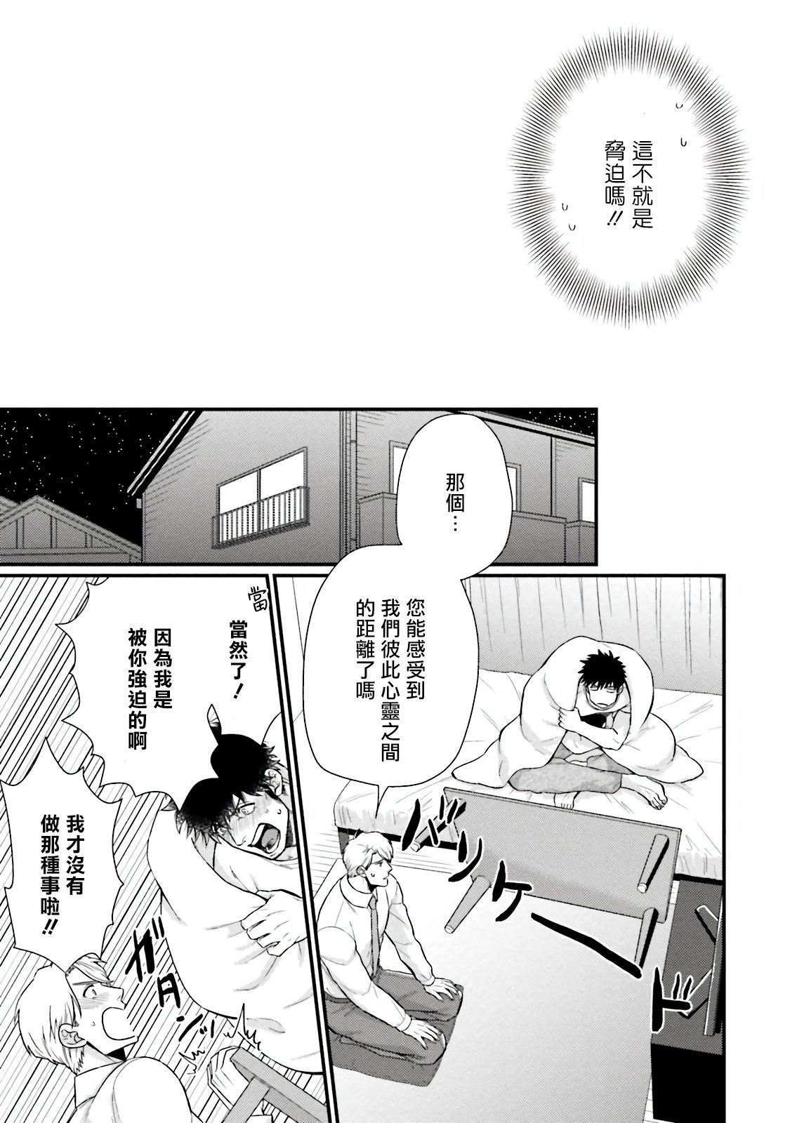 [四方月ろーど]昨日はおたのしみでしたね[拾荒者汉化组][Digital][四方月ろーど]昨日はおたのしみでしたね[拾荒者汉化组][Digital]