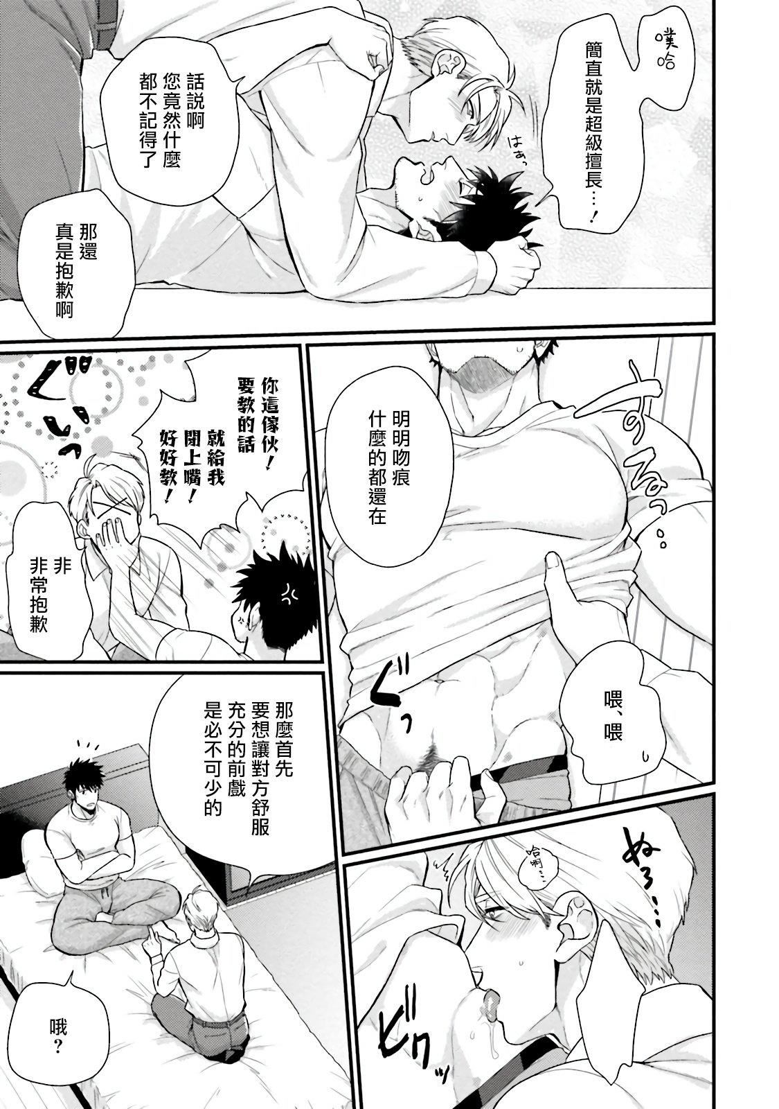 [四方月ろーど]昨日はおたのしみでしたね[拾荒者汉化组][Digital][四方月ろーど]昨日はおたのしみでしたね[拾荒者汉化组][Digital]
