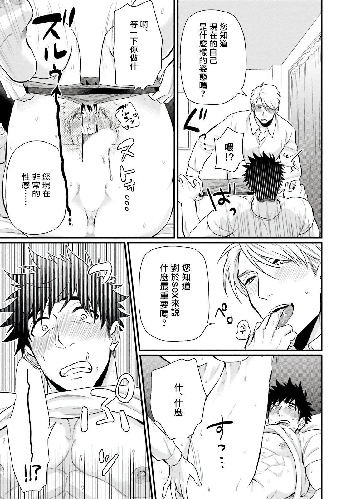 [四方月ろーど]昨日はおたのしみでしたね[拾荒者汉化组][Digital][四方月ろーど]昨日はおたのしみでしたね[拾荒者汉化组][Digital]