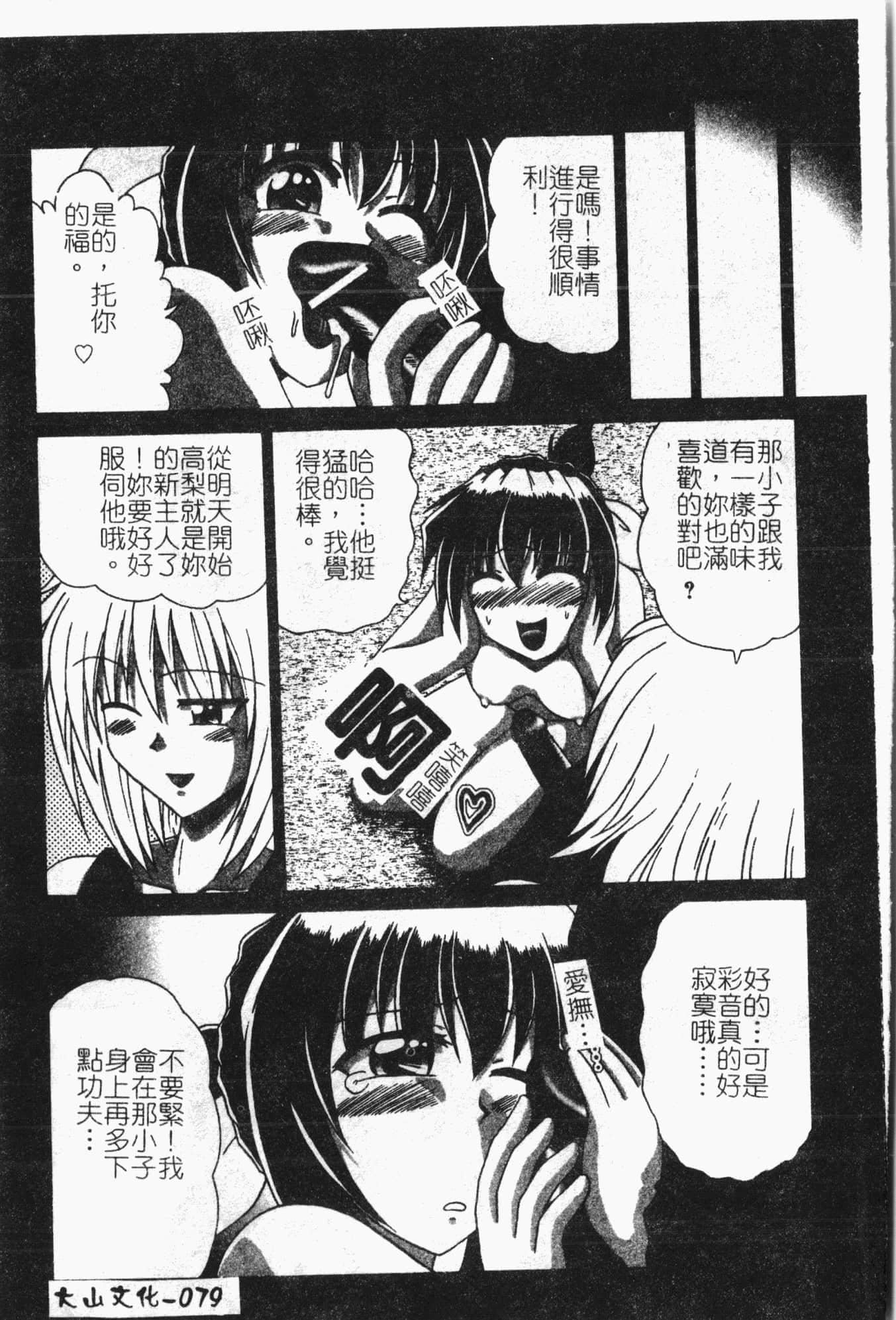 [アンソロジー]隷母美畜娘[中文][アンソロジー]隷母美畜娘[中文]