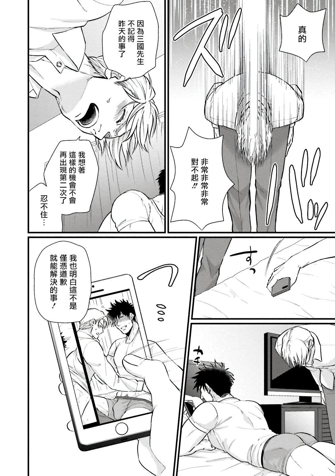 [四方月ろーど]昨日はおたのしみでしたね[拾荒者汉化组][Digital][四方月ろーど]昨日はおたのしみでしたね[拾荒者汉化组][Digital]