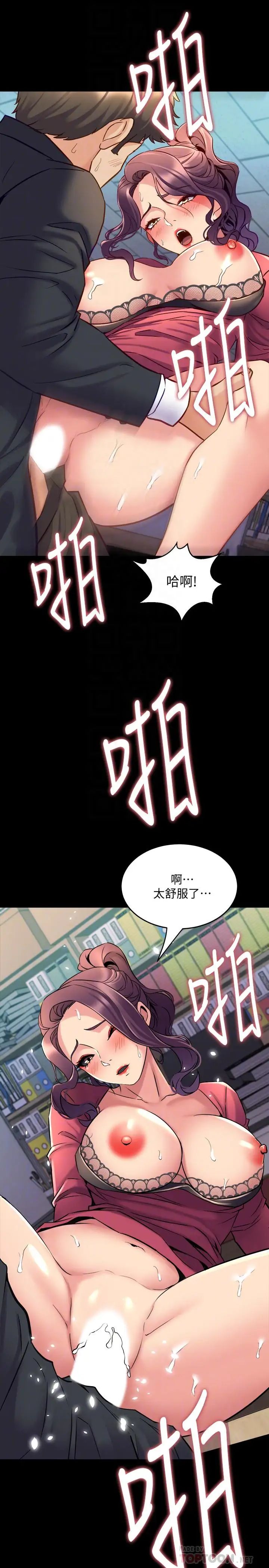 與前妻同居第38話-魏珊珊居然變成破麻了